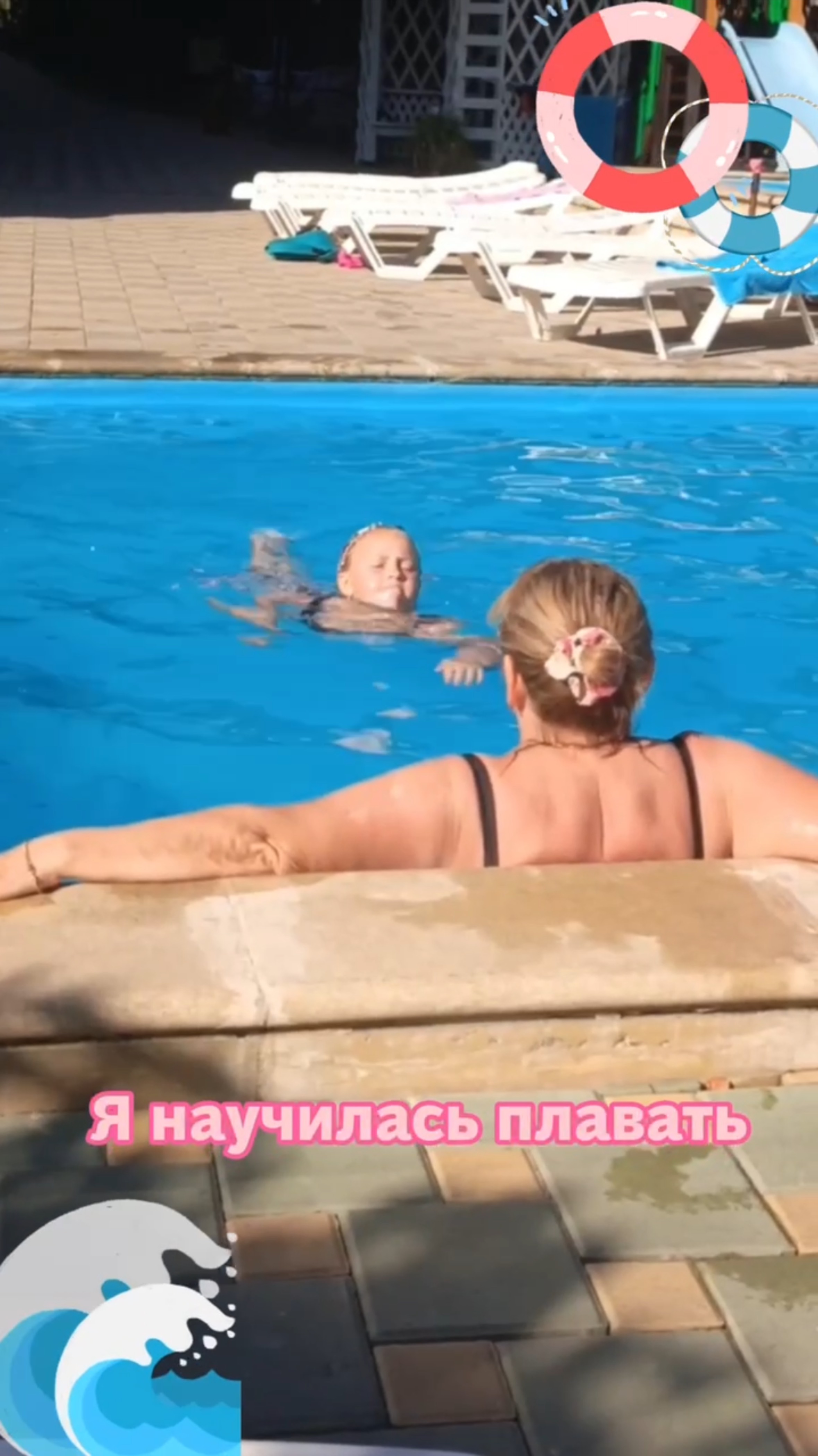 я научилась плавать смотреть онлайн