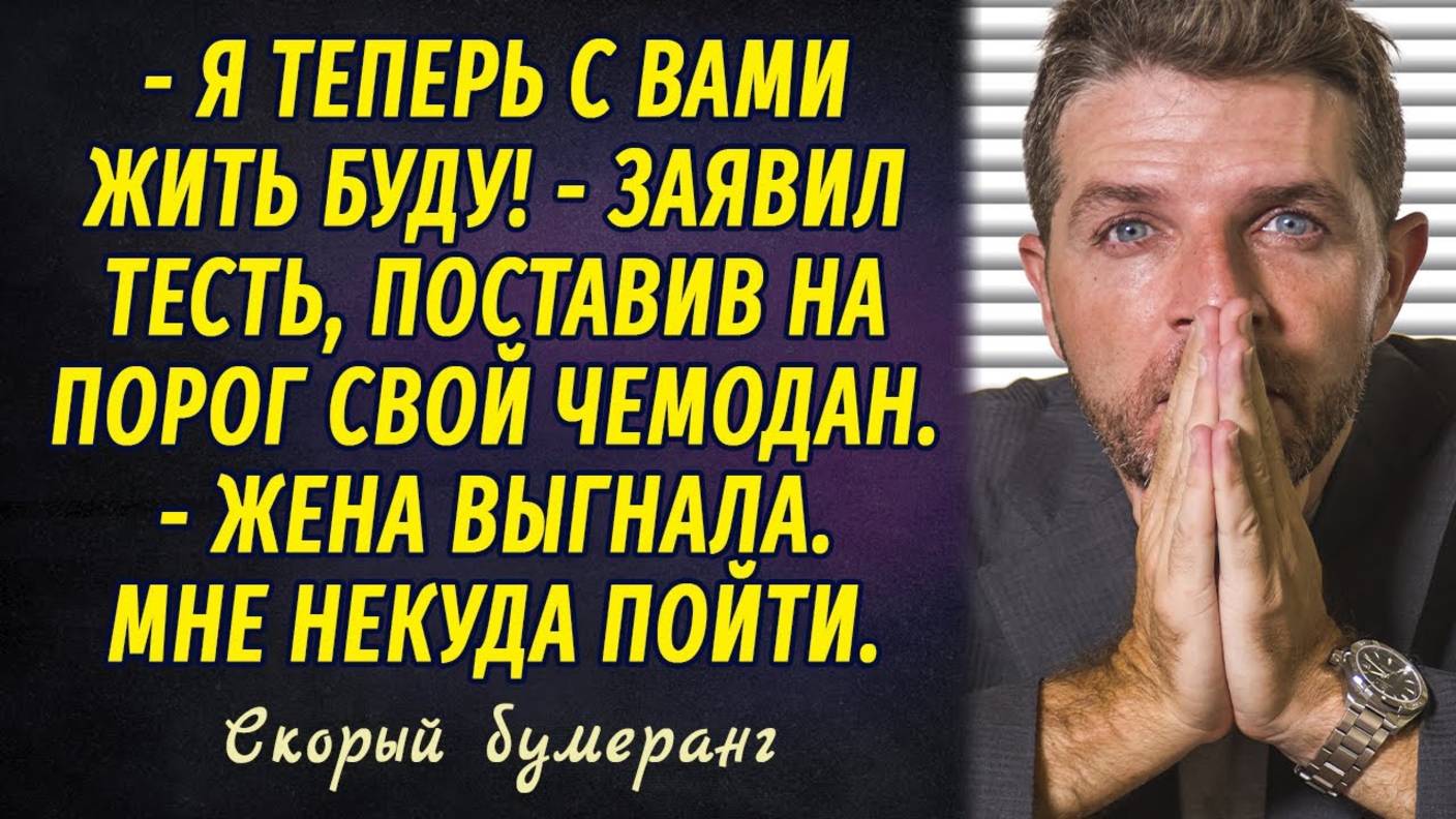 Гремучая змея, или Скорый бумеранг РАССКАЗ Настя Ильина смотреть онлайн