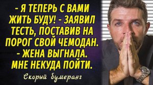 Гремучая змея, или Скорый бумеранг РАССКАЗ Настя Ильина