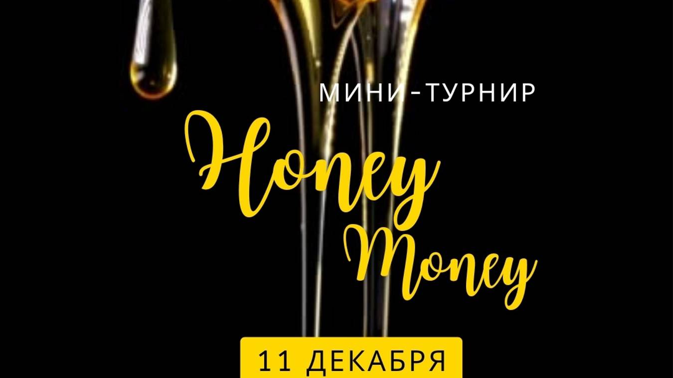 HONEY MONEY. минитурнир 12