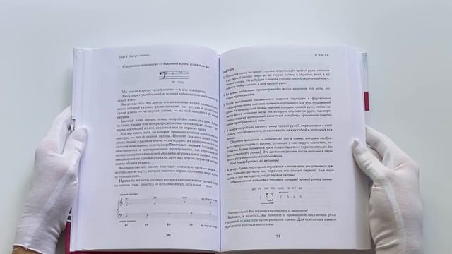 От гаммы до Бетховена. Как легко и быстро научиться играть на фортепиано во взрослом возрасте смотреть онлайн