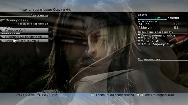 ВСЁ ЖЕСТЧЕ #28, прохождение FINAL FANTASY XIII смотреть онлайн