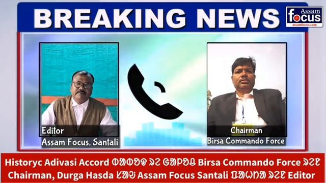 Assam re Adivasi LoLo hatang group Cedh khatir ko Benao Leda. D. Hasda BCF Ren CM Cedh E Laikeda. смотреть онлайн
