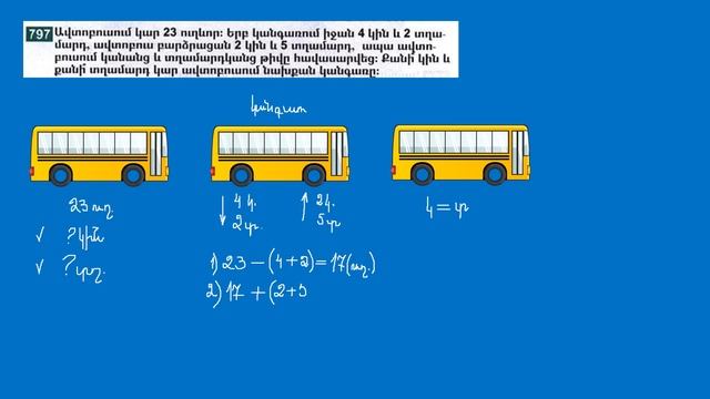 Մաթեմատիկա/4-րդ դասարան/Խնդիր 797