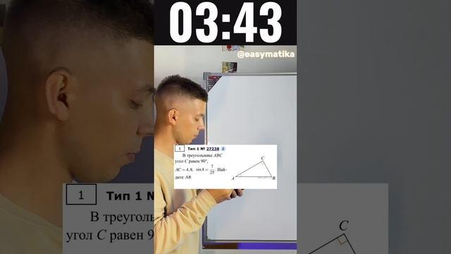 СДАЛ ЕГЭ ЗА 4 МИНУТЫ? #popular #егэ #егэпрофиль #reels #school #iphone #shortvideo #репетитор смотреть онлайн