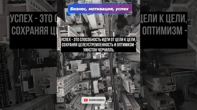 БИЗНЕС И ДЕНЬГИ: ЦИТАТЫ И ФАКТЫ" #quotes #shortsvideo #shortsyoutube #facts #celebrities смотреть онлайн