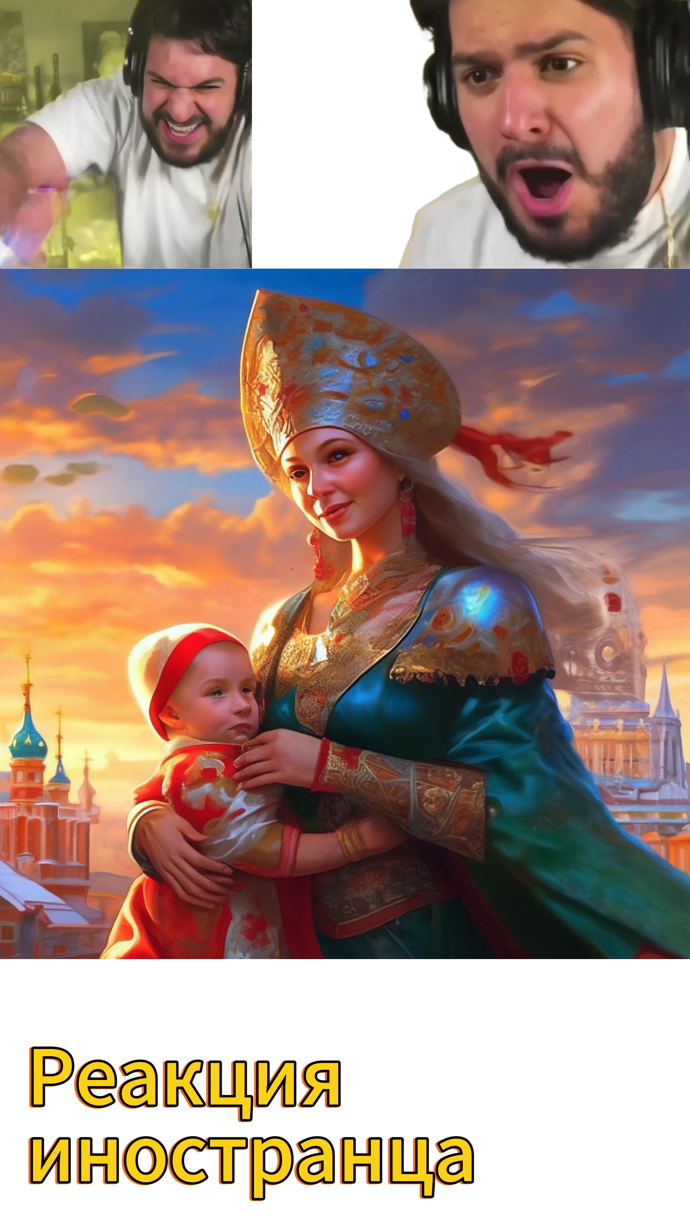Реакция иностранца / Матушка земля песня смотреть онлайн