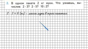 Страница 80 Задание 2 – Математика 2 класс (Моро) Часть 2