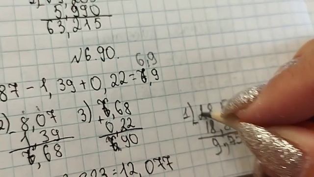 математика 5 класс номер 6.90 смотреть онлайн