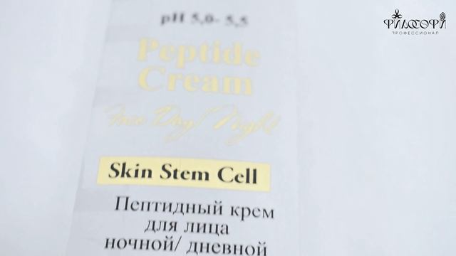 ФИЛОСОФИ ПРОФЕССИОНАЛ RENEWAL 369 PEPTIDE CREAM FACE DAY / NIGHT SKIN STEM CELL смотреть онлайн