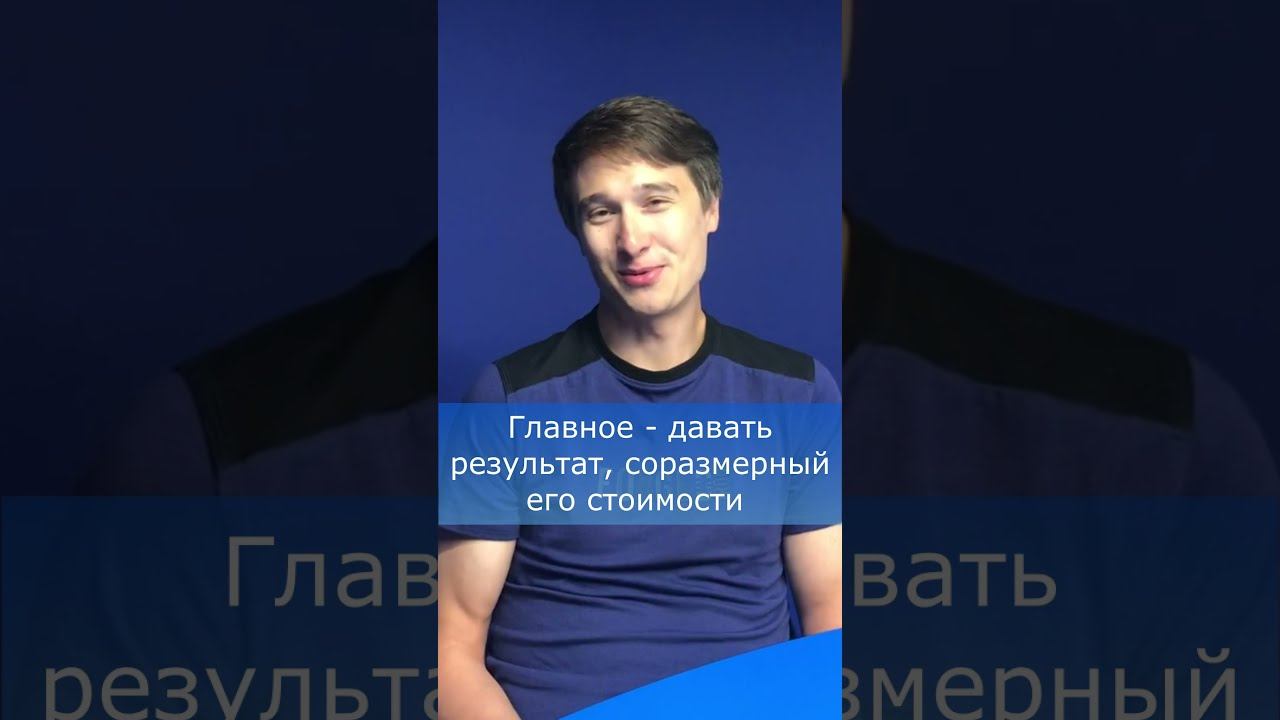 Как эксперту продавать курс дорого? #Shorts
