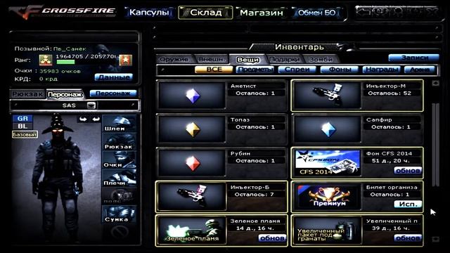 Склад игрока Пв Санёк смотреть онлайн