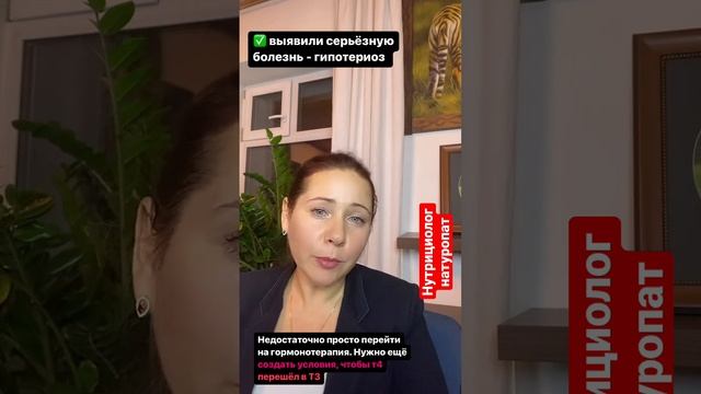 Недостаточно пить гормоны при гипотериозе, нужно ещё наладить конверсию Т4 в Т3. смотреть онлайн