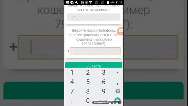 Вывод денег с AdvertApp смотреть онлайн