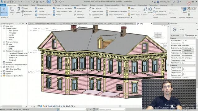 [Курс «Быстрый старт в Revit»] Введение смотреть онлайн