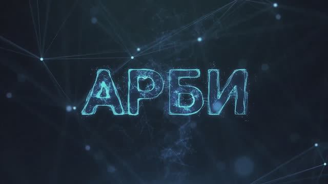 ARBI Render 2504 смотреть онлайн