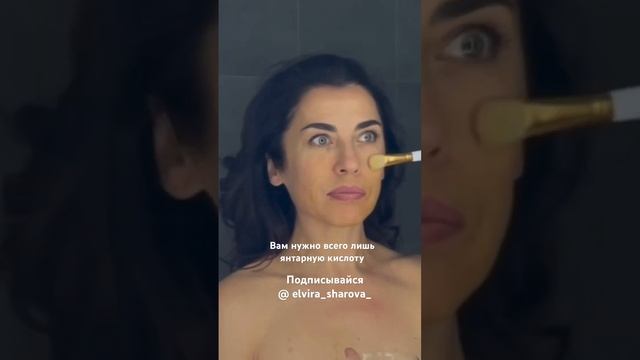 Маска для лица с янтарной кислотой смотреть онлайн