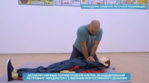 Алгоритм оказания первой помощи. Сердечно-легочная реанимация