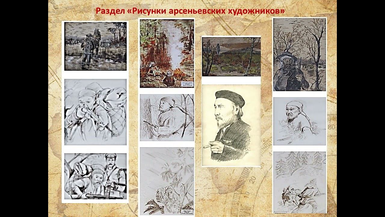 БД "Наш Арсеньев" смотреть онлайн