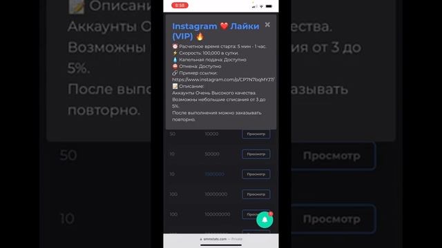 Как Накрутить Подписчиков на Facebook 2022