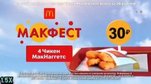 Макдоналдс — Макфест. 4 Чикен Макнаггетс (в 8х быстрее)