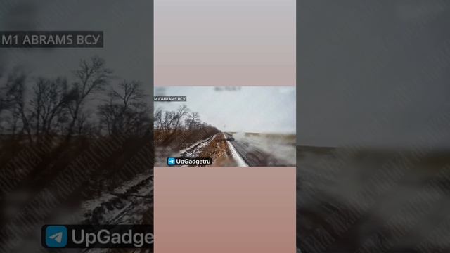 Рассчетом FPV дронов Vедьма уничтожен танк M1 Abrams ВСУ смотреть онлайн