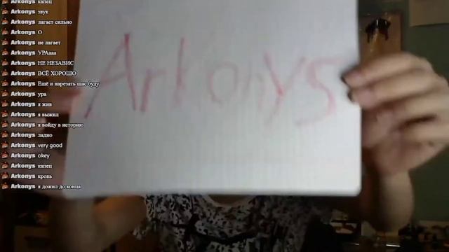 Arkonys сумасшедший человек смотреть онлайн