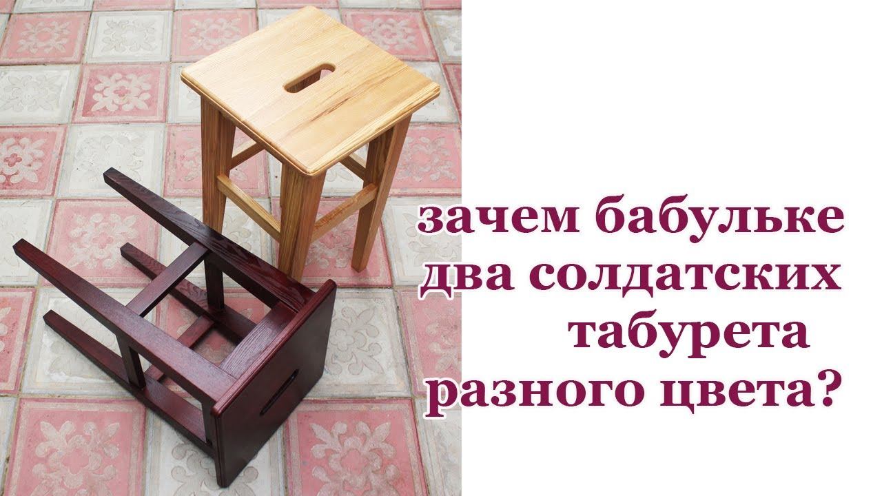 Высокий солдатский табурет смотреть онлайн