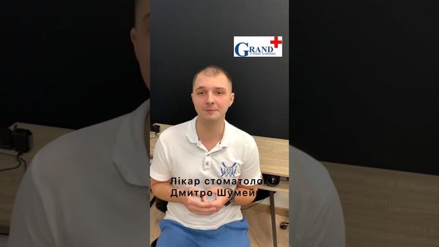 Коронка Стоматологическая Клиника GRAND Днепр, ул. Любарского, 82. +380664179190 лечение уход зубы смотреть онлайн