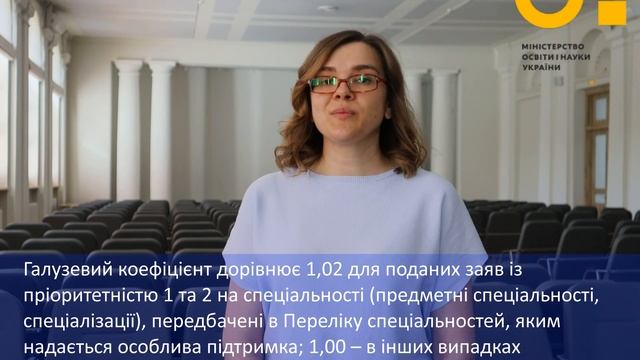 Дванадцята серія – про коригувальні коефіцієнти. смотреть онлайн