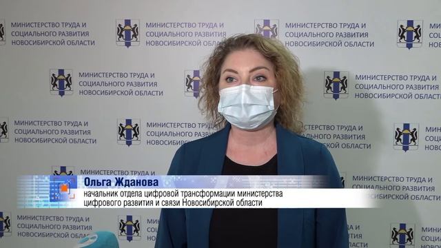 «Социальное казначейство» теперь займется пенсиями и пособиями новосибирцев // "Новости 49" 20.10.2 смотреть онлайн