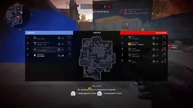 WarFace PS4 где СЭД? смотреть онлайн