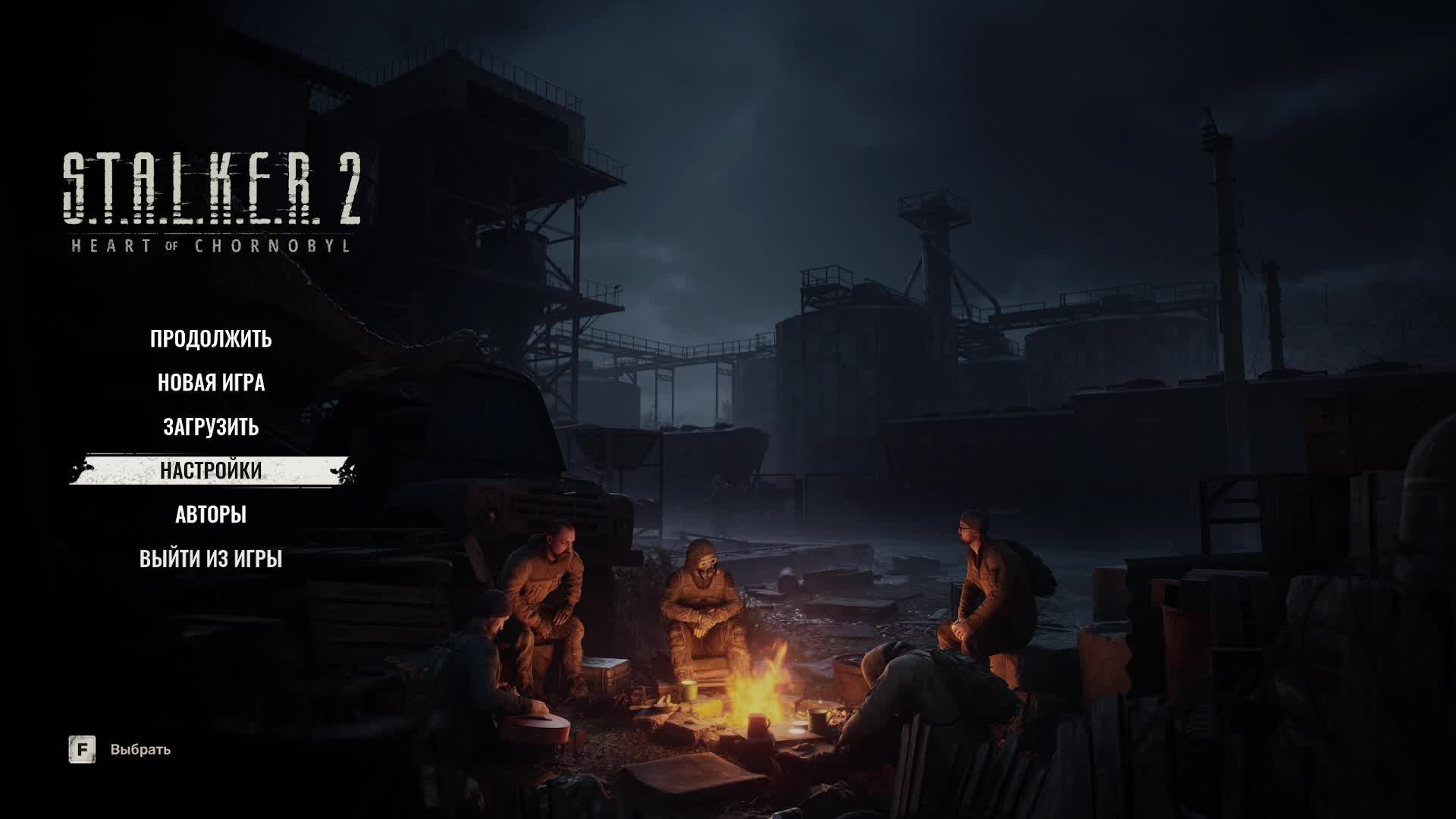 Stalker 2 ч. 11 смотреть онлайн