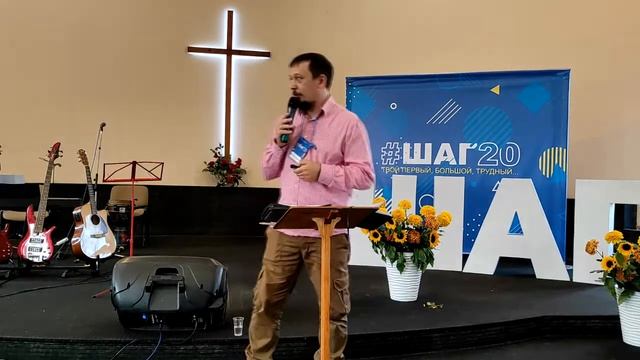 Проблемы общения • Антон Медведицков • ШАГ20 смотреть онлайн