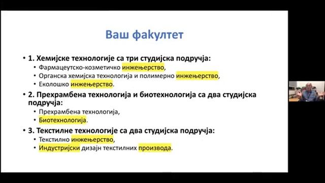 Online предавањe "Технологија кроз призму биологије смотреть онлайн