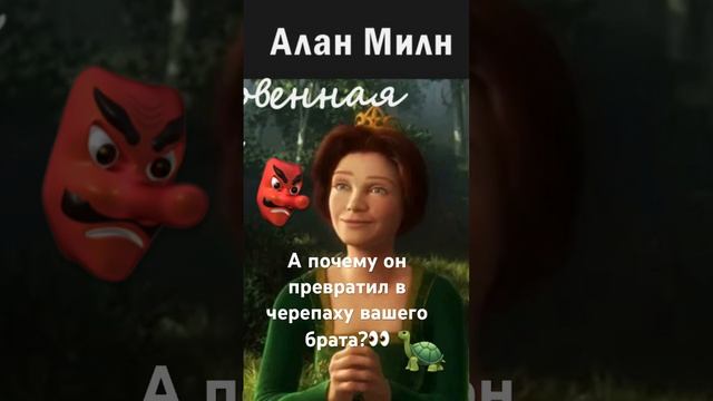«Обыкновенная сказка» Алан Милн Цитата N7 смотреть онлайн