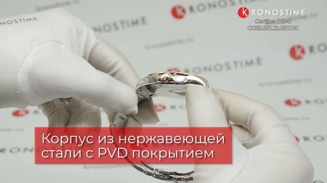 Certina DS-8 C033.851.21.097.00 (C0338512109700) обзор часов - KronosTime.RU смотреть онлайн