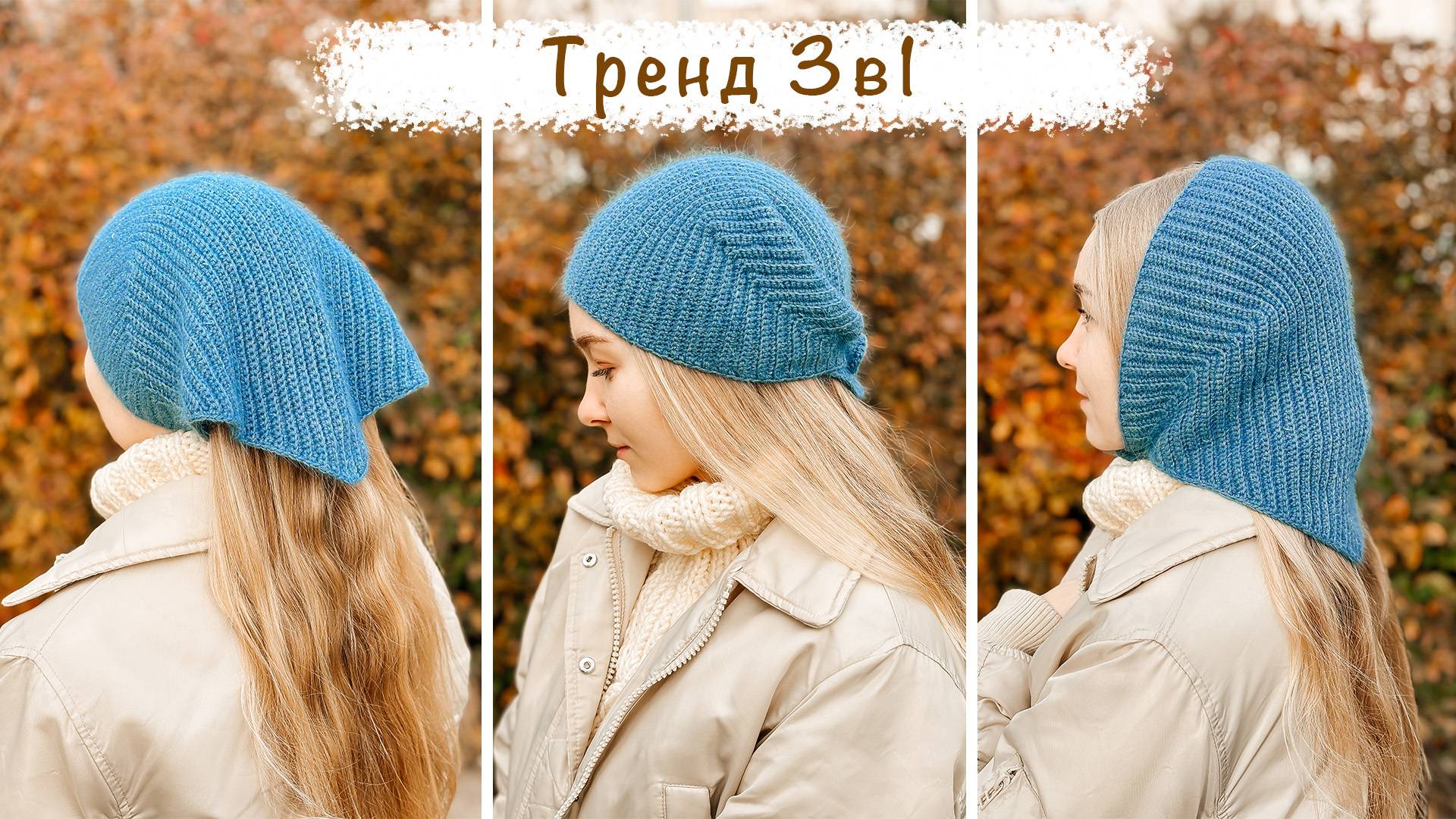 Косынка-чепчик крючком | Мастер-класс для начинающих смотреть онлайн