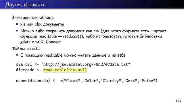 Работа с xls. Вывод данных. Вывод графиков смотреть онлайн