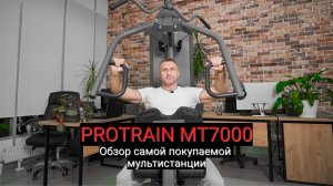 Силовая станция Protrain MT7000. Обзор самой покупаемой мультистанции