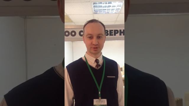 Участиник выставки "Российский лес" (г. Вологда, 2015) смотреть онлайн