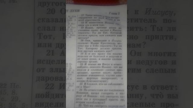 слепые прозревают, хромые ходят, прокаженных очищаются, глухие слышат, мертвые воскресают...... смотреть онлайн