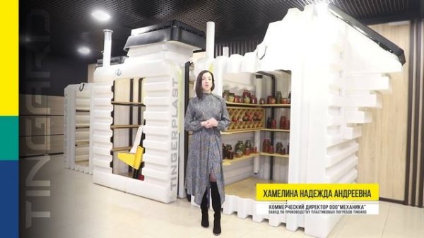 Отзыв о ГК МАСШТАБ от лучшего завода и лидера рынка по пластиковым погребам TINGARD (TINGERPLAST)