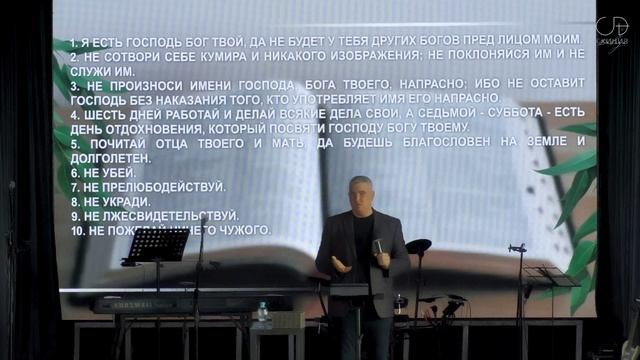 ＂ЗАПОВЕДИ＂ часть II - Денис Орловский, 1 декабря 2.. смотреть онлайн