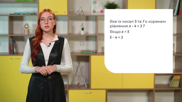 Математика. Вирази, рівності, нерівності, рівняння. смотреть онлайн