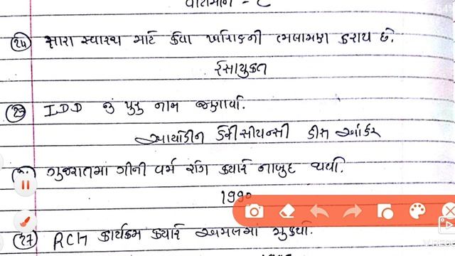 G.M.C MPHW FHW 50 Most Imp MCQ//G.M.C Special