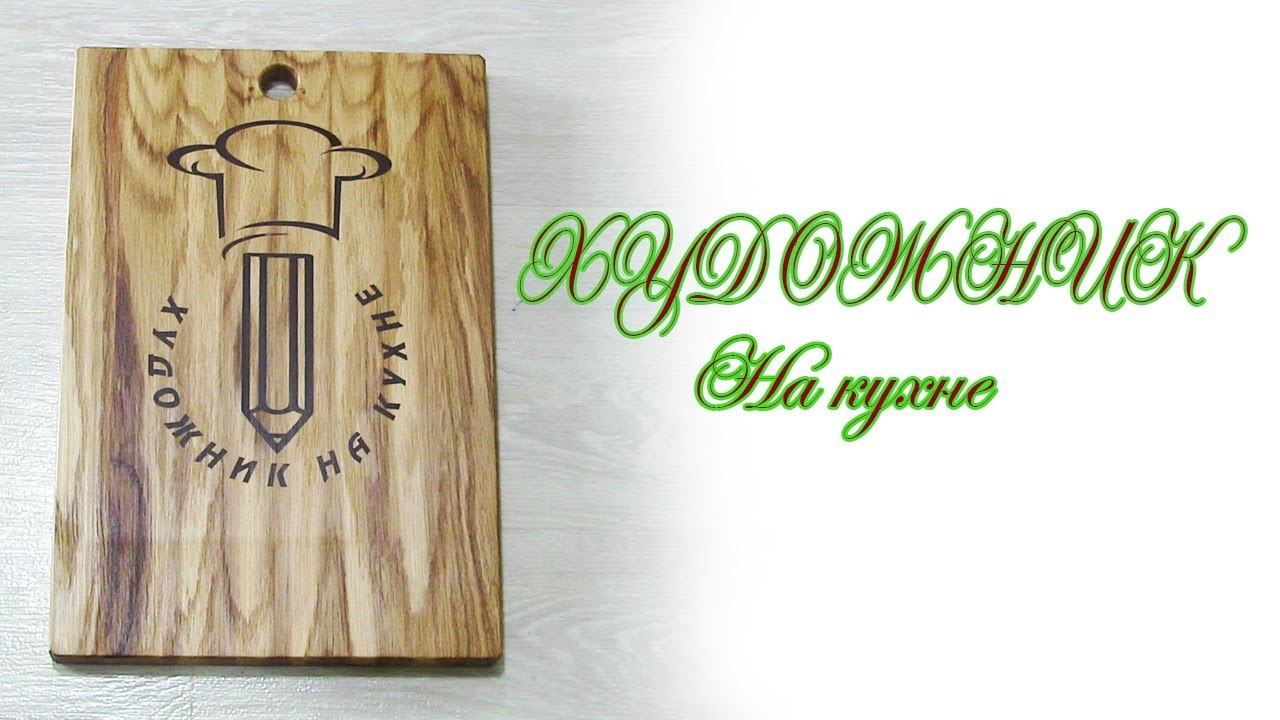 Художник на кухне. Artist on kitchen. смотреть онлайн