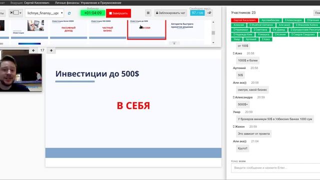 Личные финансы: управление и приумножение смотреть онлайн