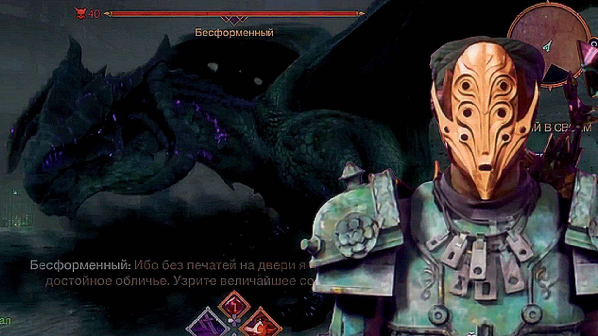 Сражение с Бесформенным - легендарным боссом из Dragon Age: The Veilguard смотреть онлайн