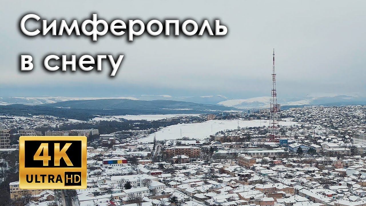 Симферополь в снегу. Салгир замёрз. Полёт над городом (4k)